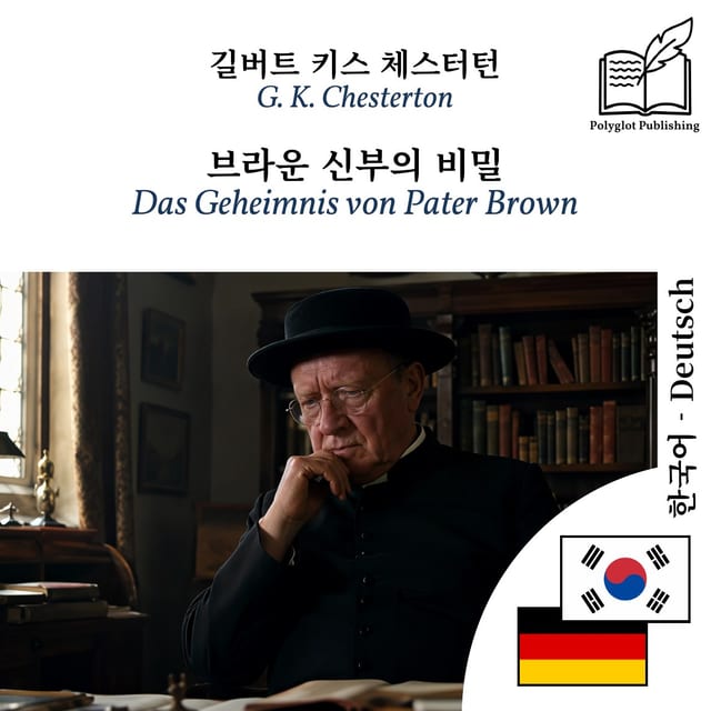 Das Geheimnis von Pater Brown