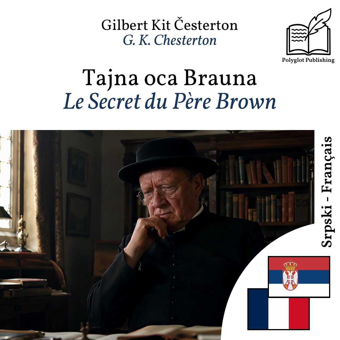 Le Secret du Père Brown
