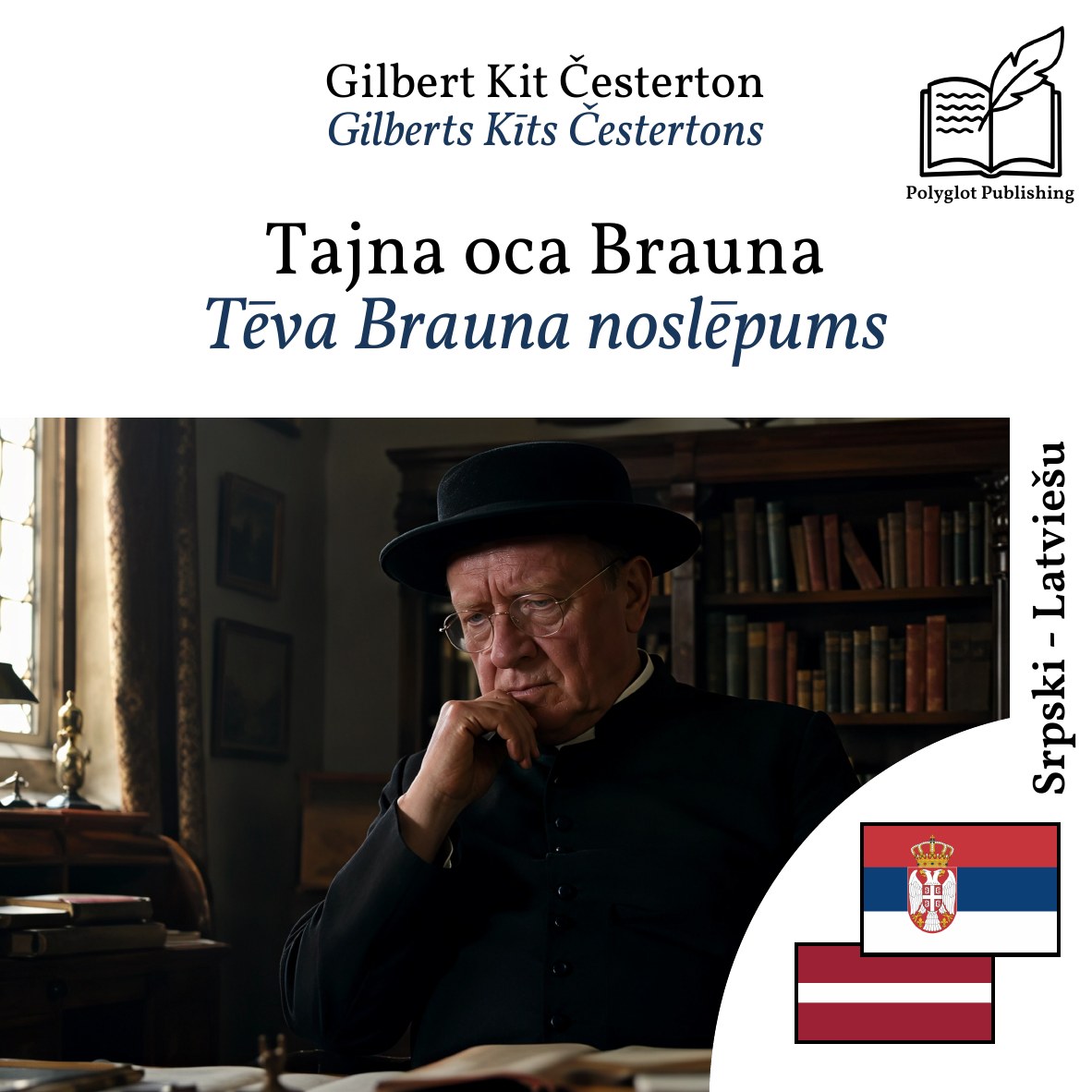 Tēva Brauna noslēpums
