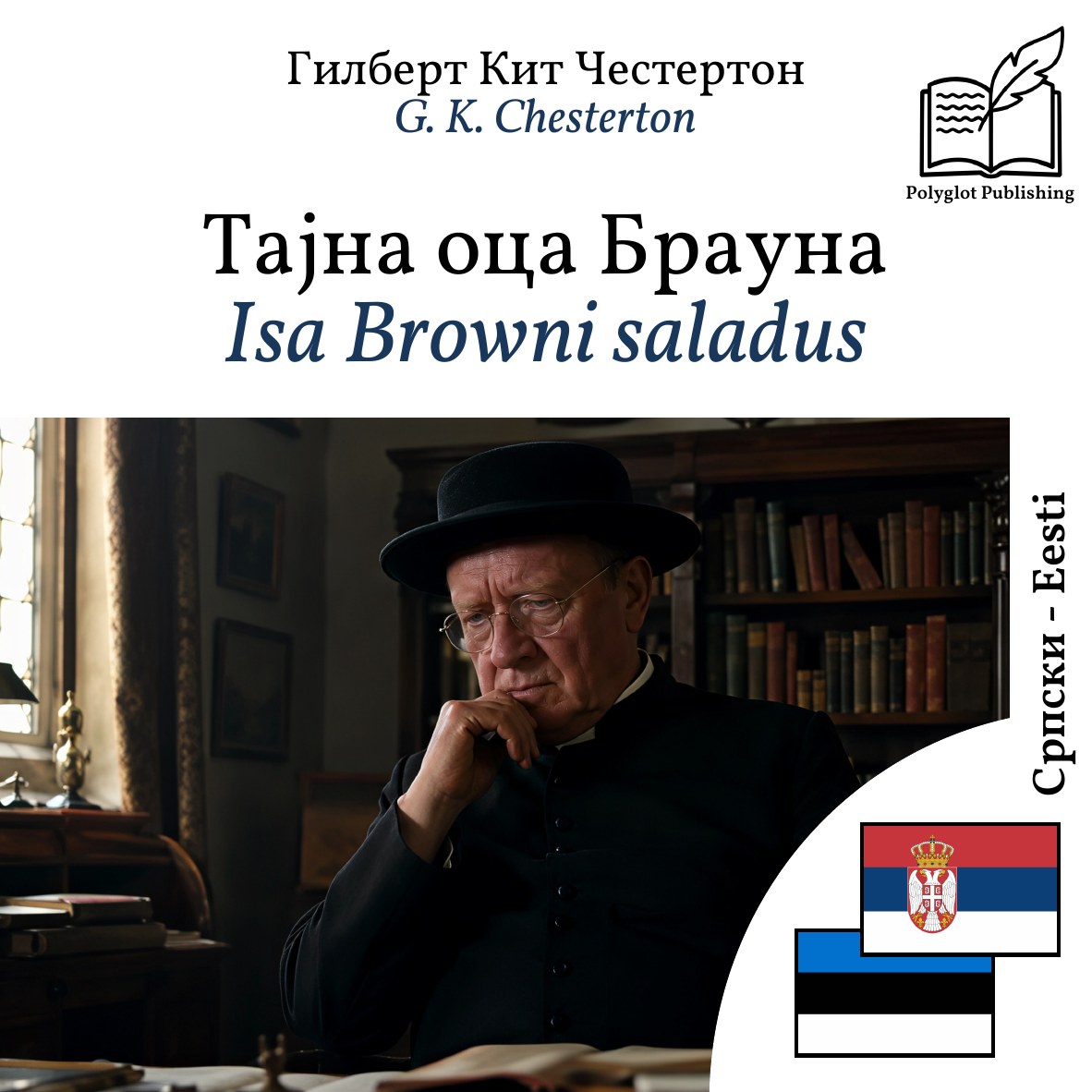 Isa Browni saladus