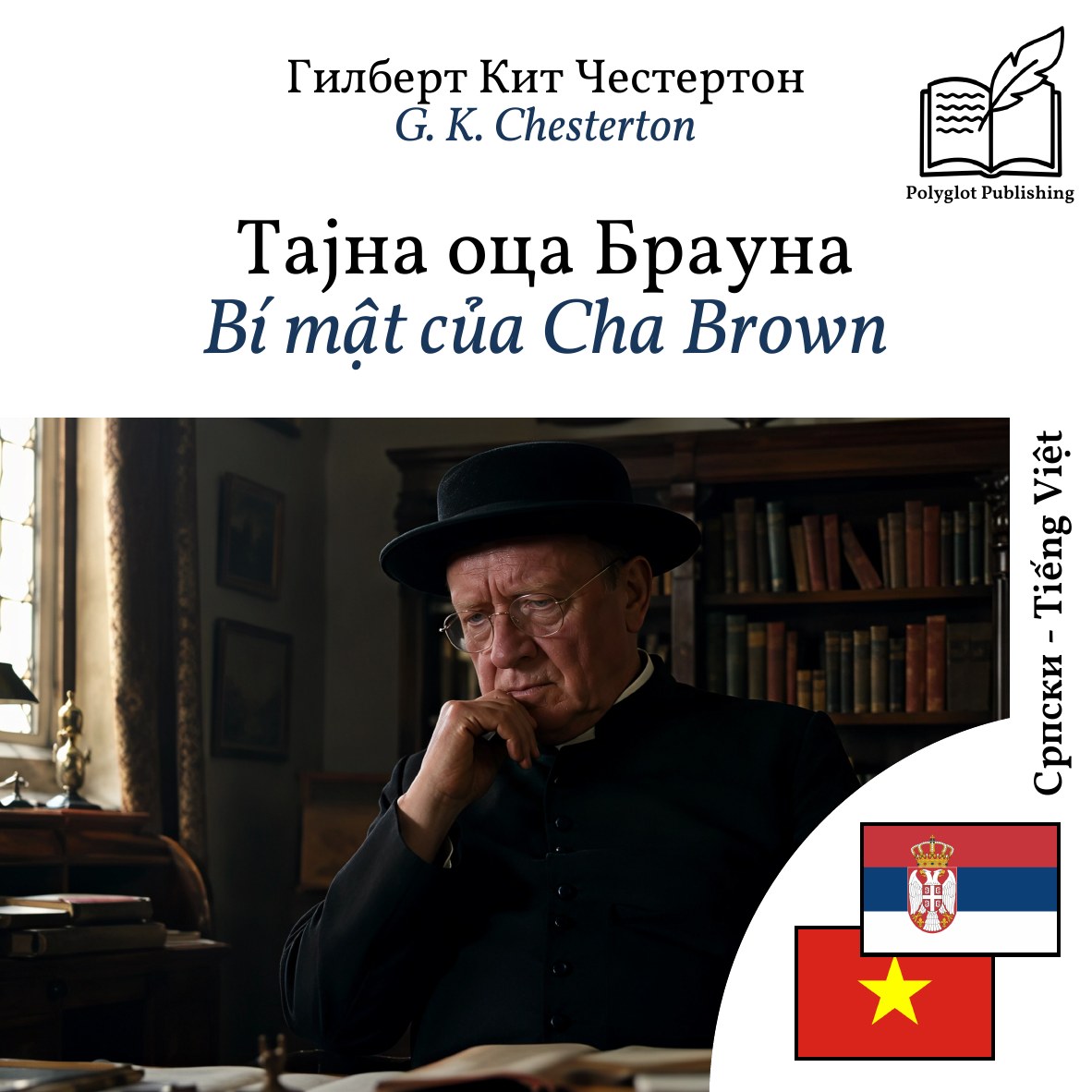 Bí mật của Cha Brown