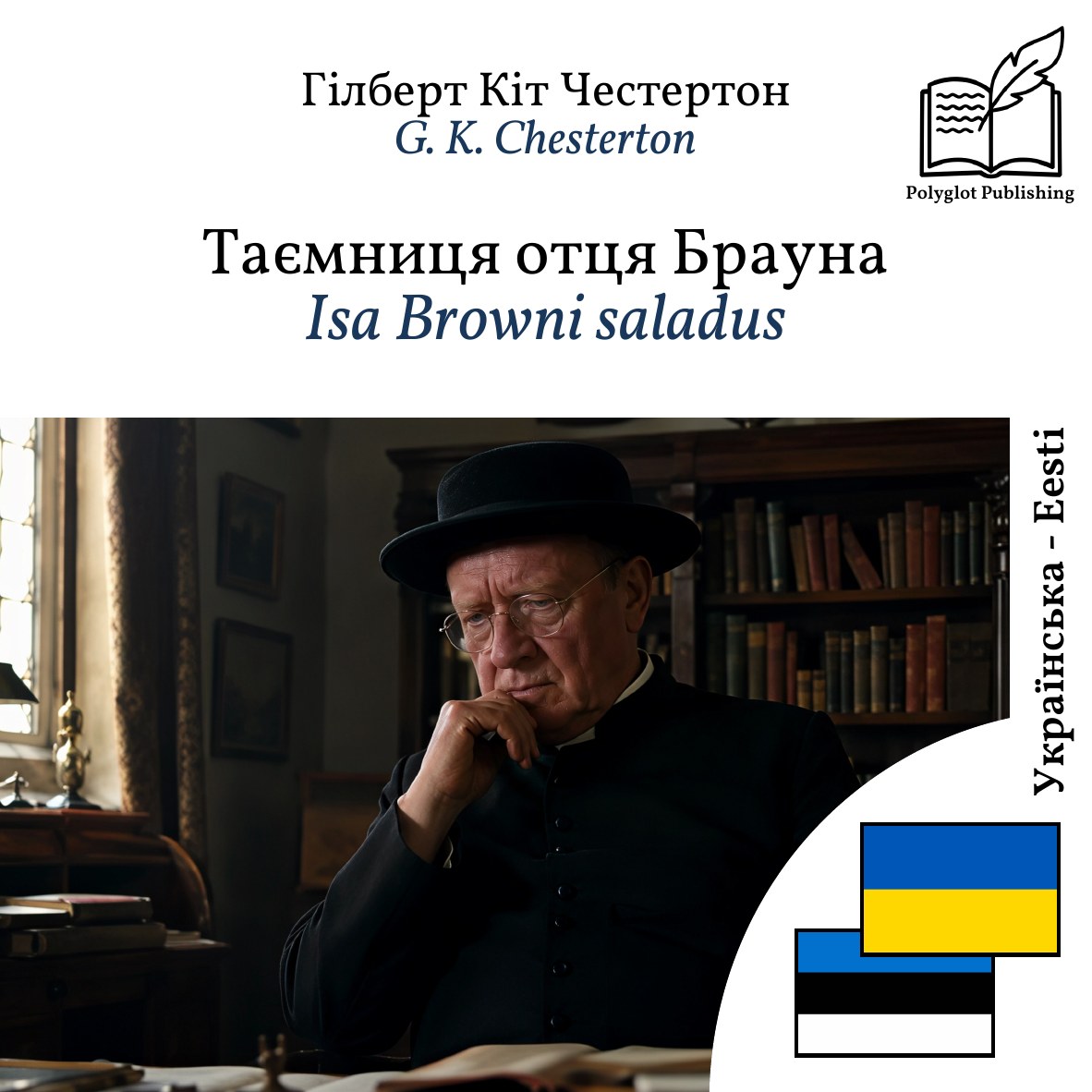 Isa Browni saladus