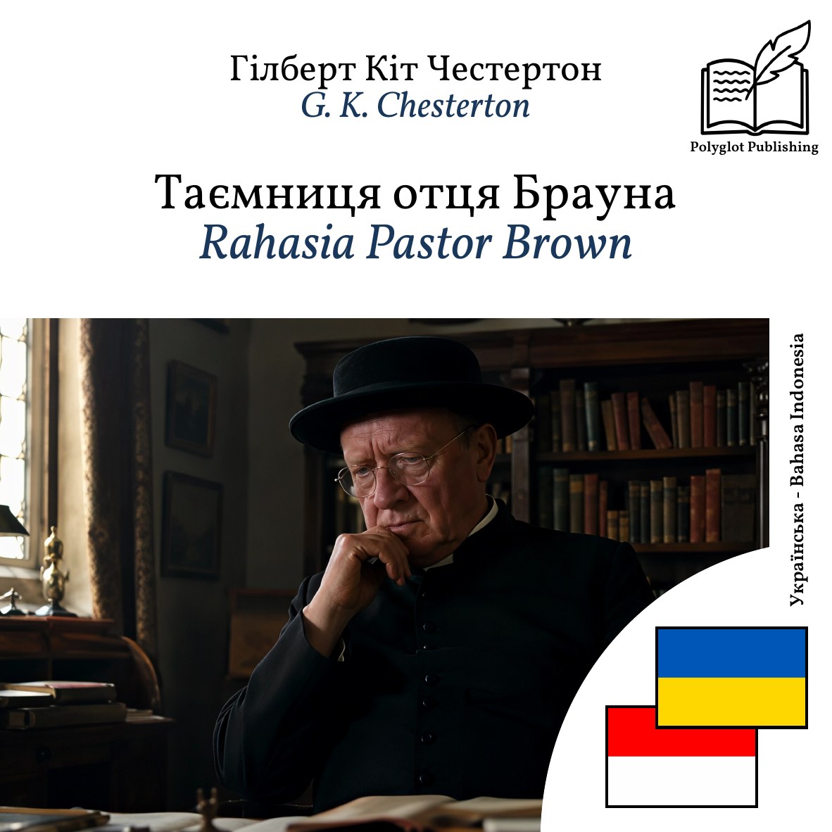 Rahasia Pastor Brown