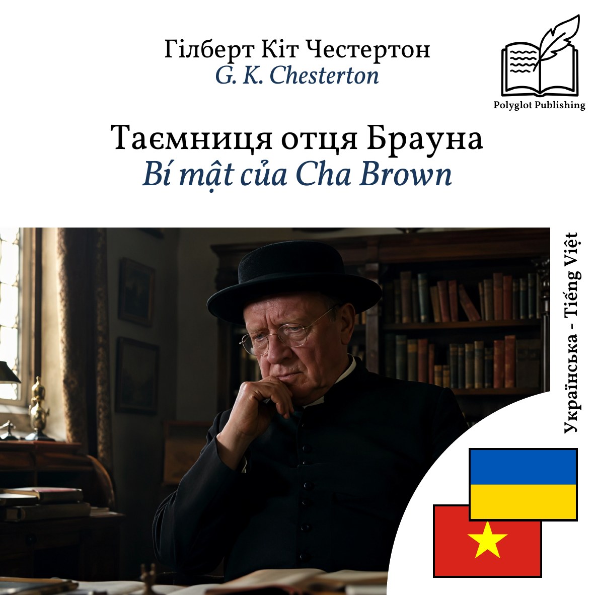 Bí mật của Cha Brown