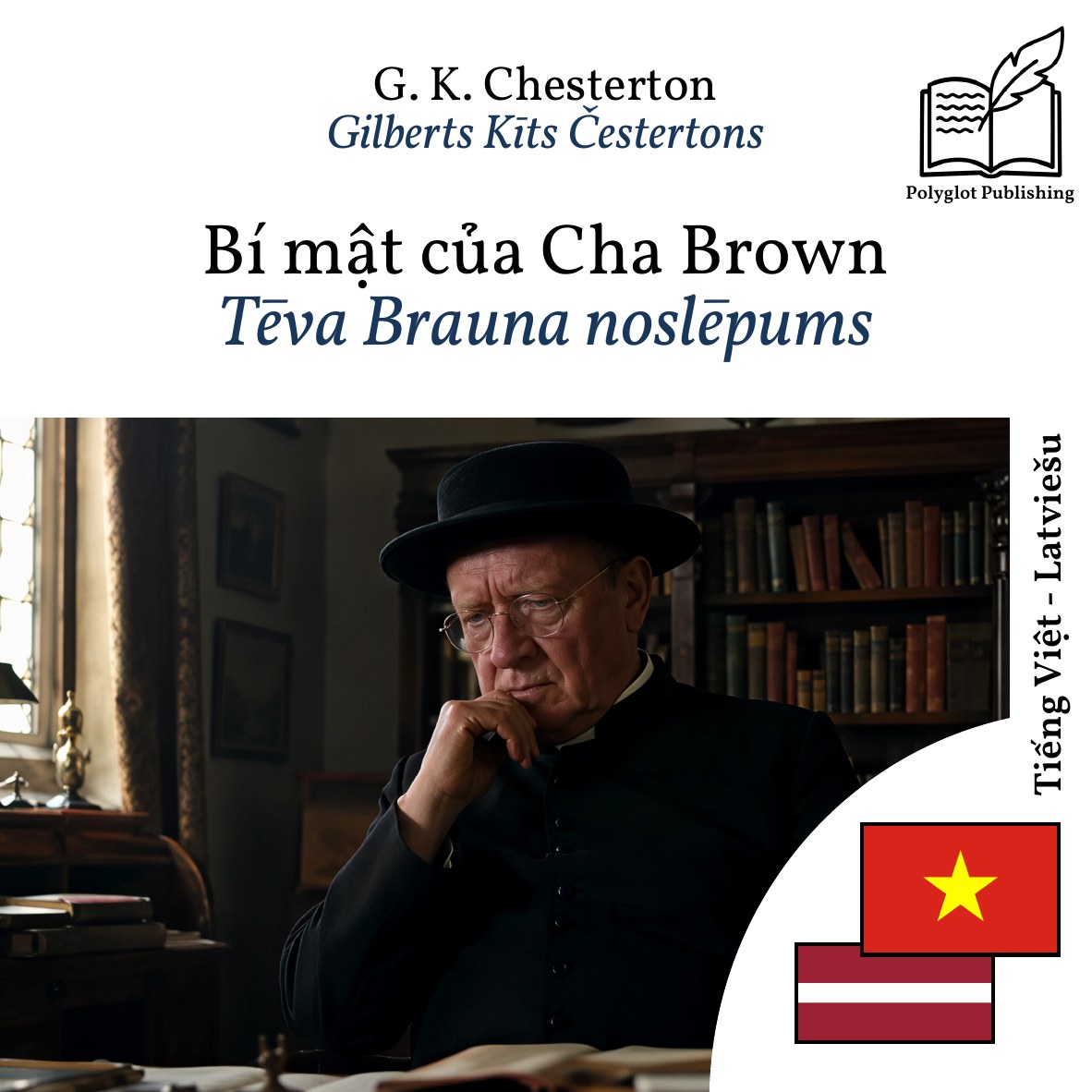 Tēva Brauna noslēpums