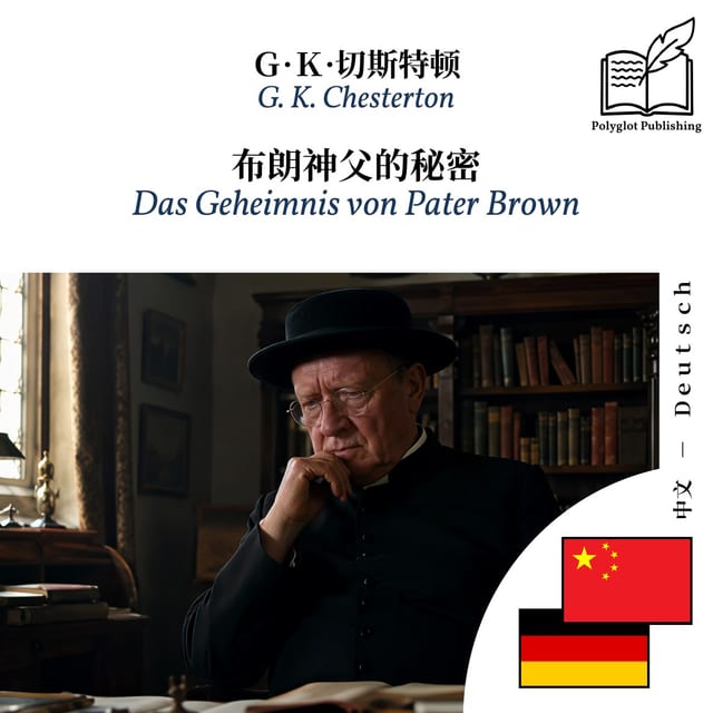 Das Geheimnis von Pater Brown