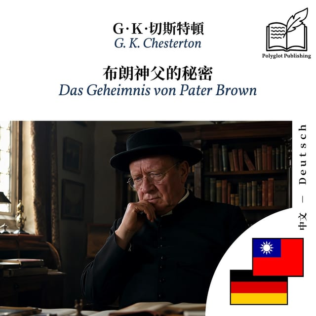 Das Geheimnis von Pater Brown