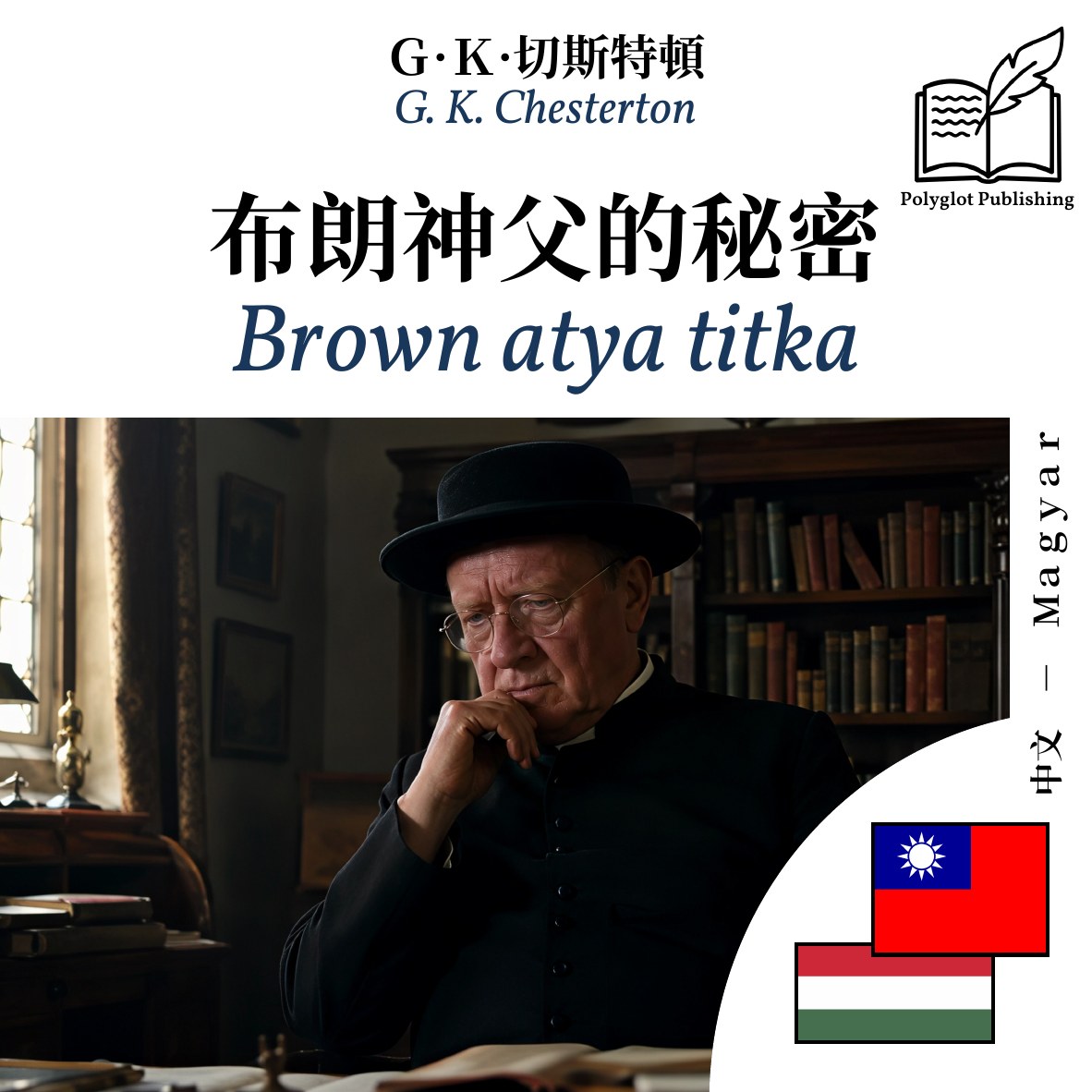 Brown atya titka