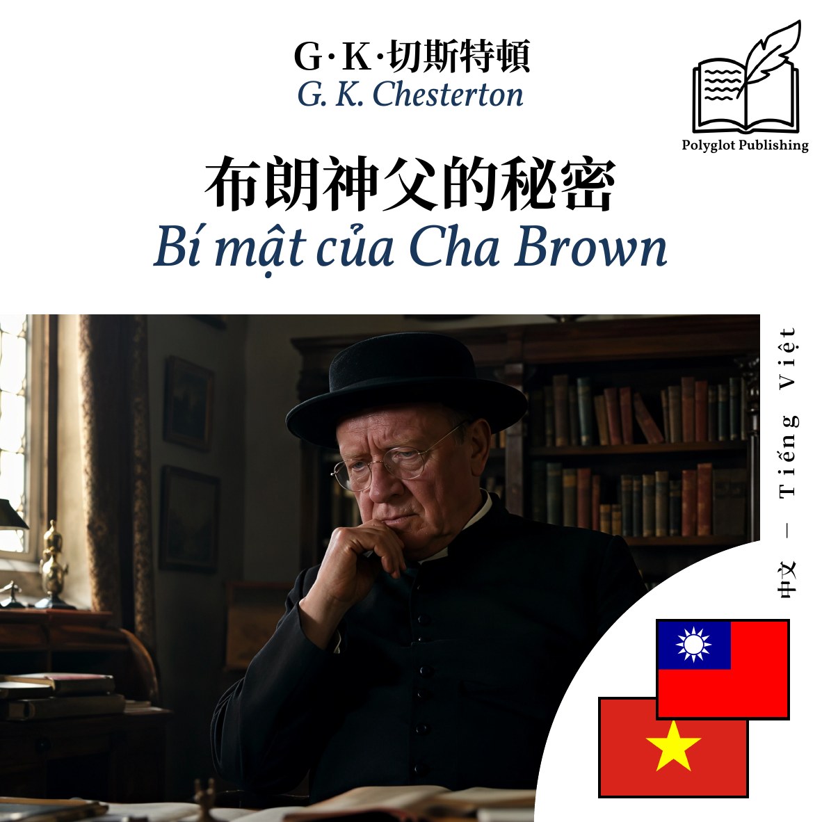 Bí mật của Cha Brown