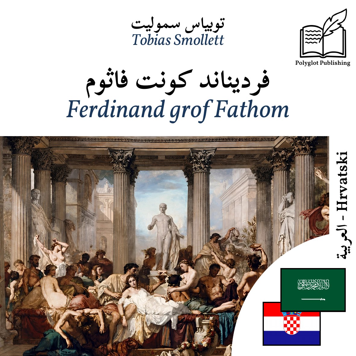 Ferdinand grof Fathom