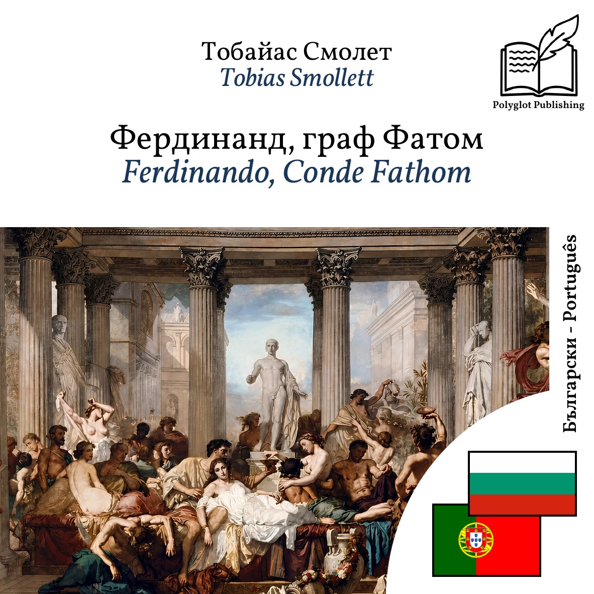 Ferdinando, Conde Fathom