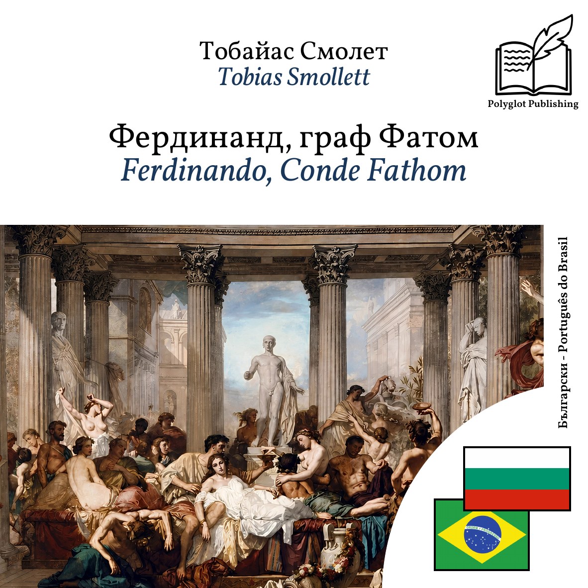 Ferdinando, Conde Fathom