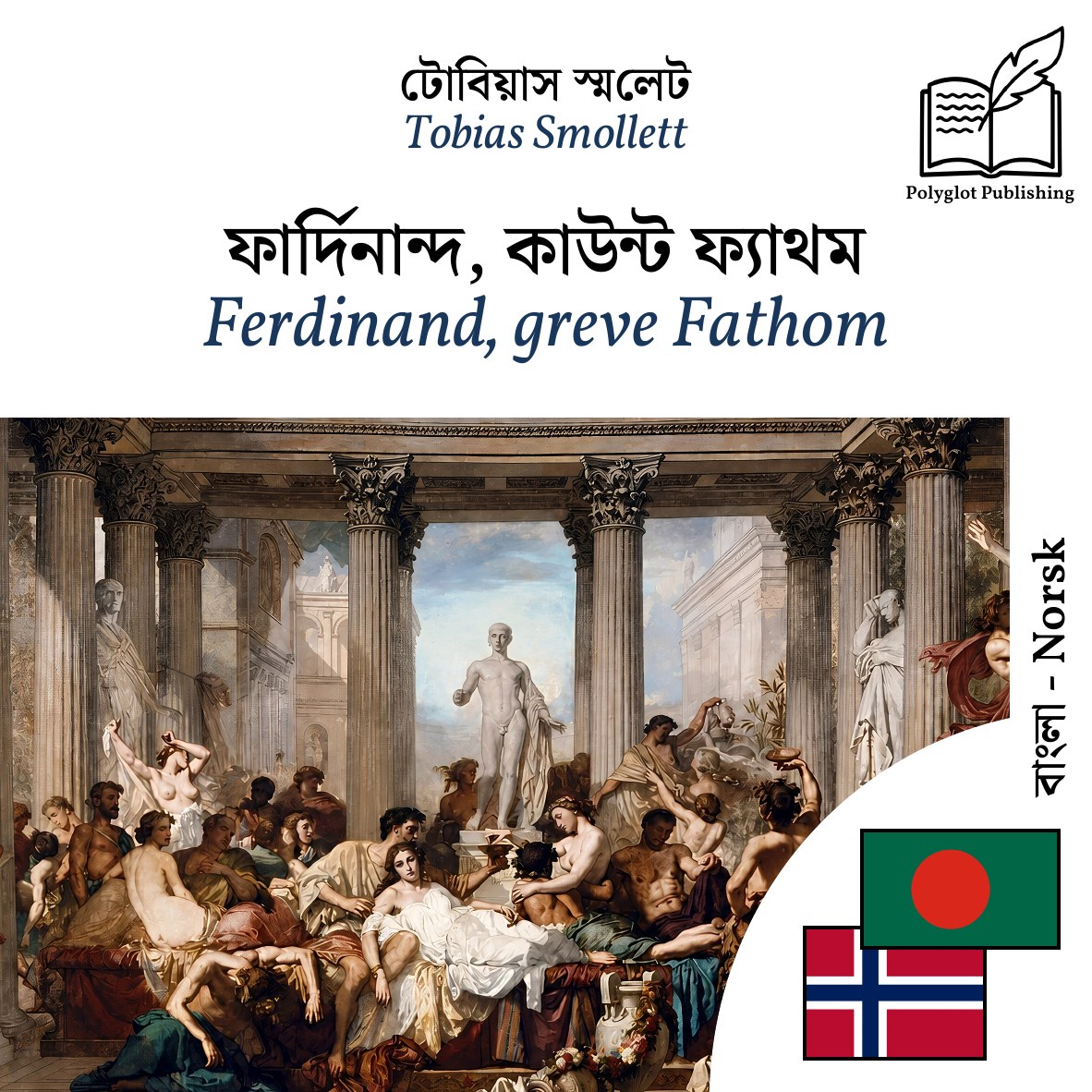 Ferdinand, greve Fathom