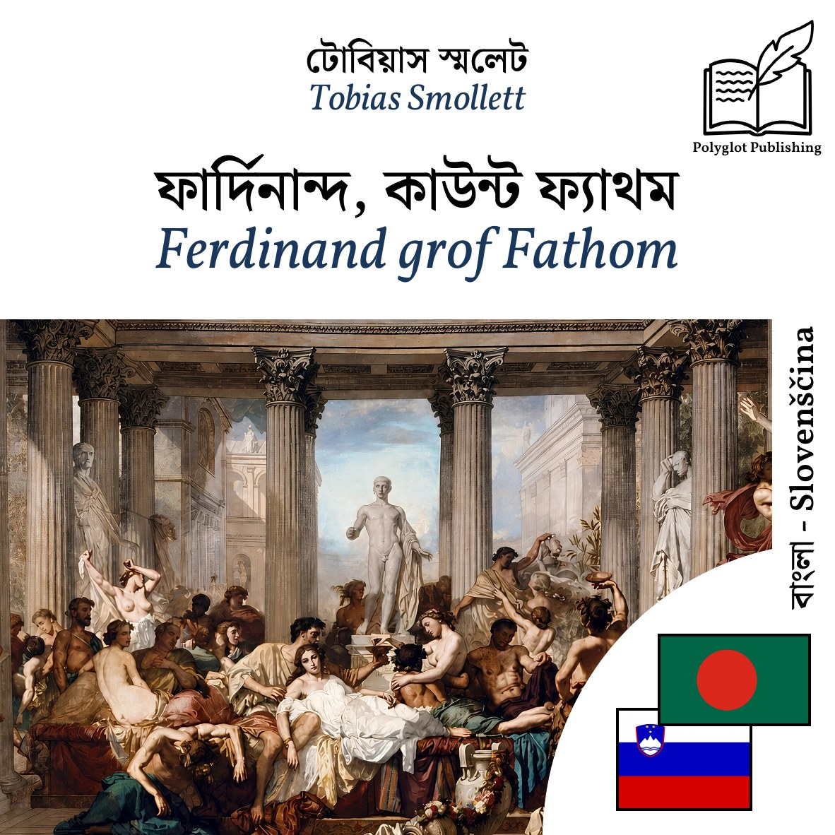 Ferdinand grof Fathom