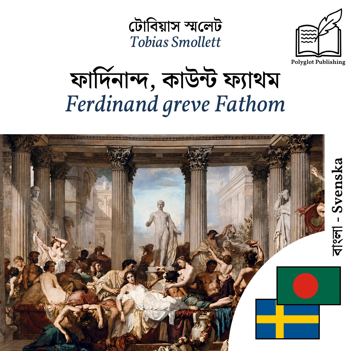 Ferdinand greve Fathom