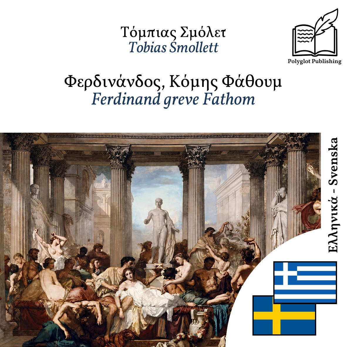 Ferdinand greve Fathom