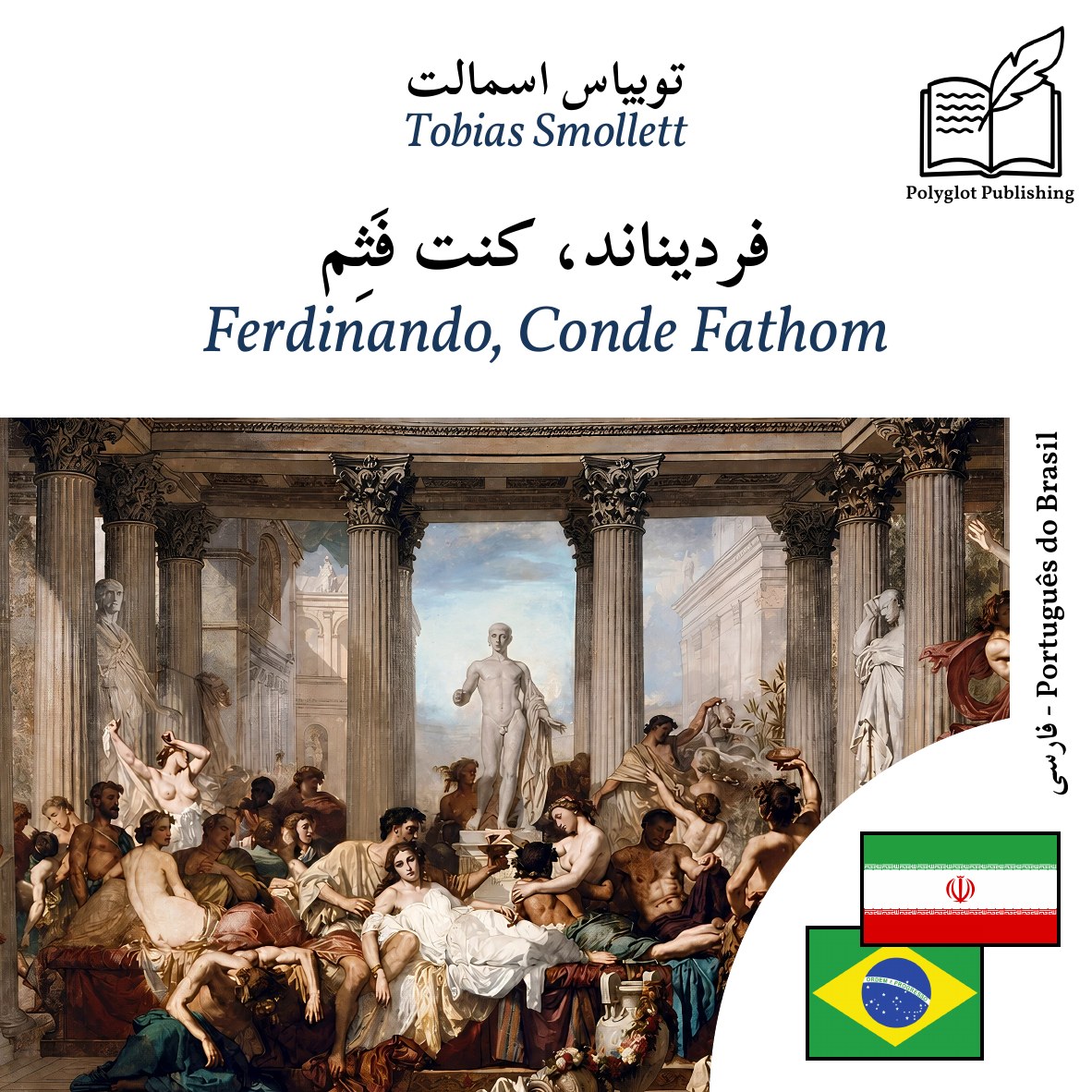 Ferdinando, Conde Fathom