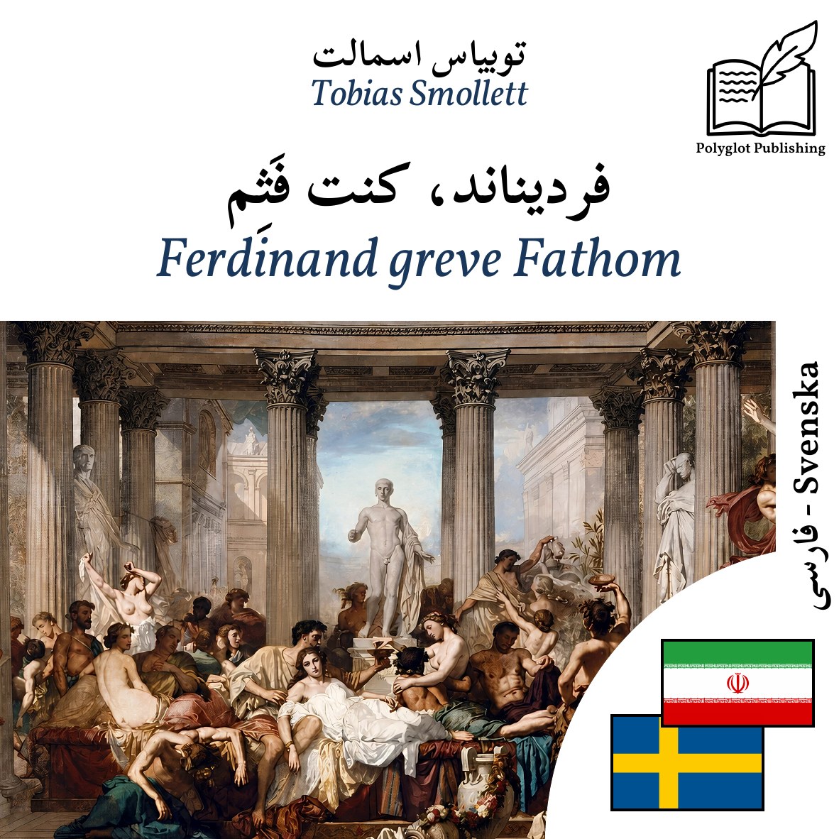 Ferdinand greve Fathom