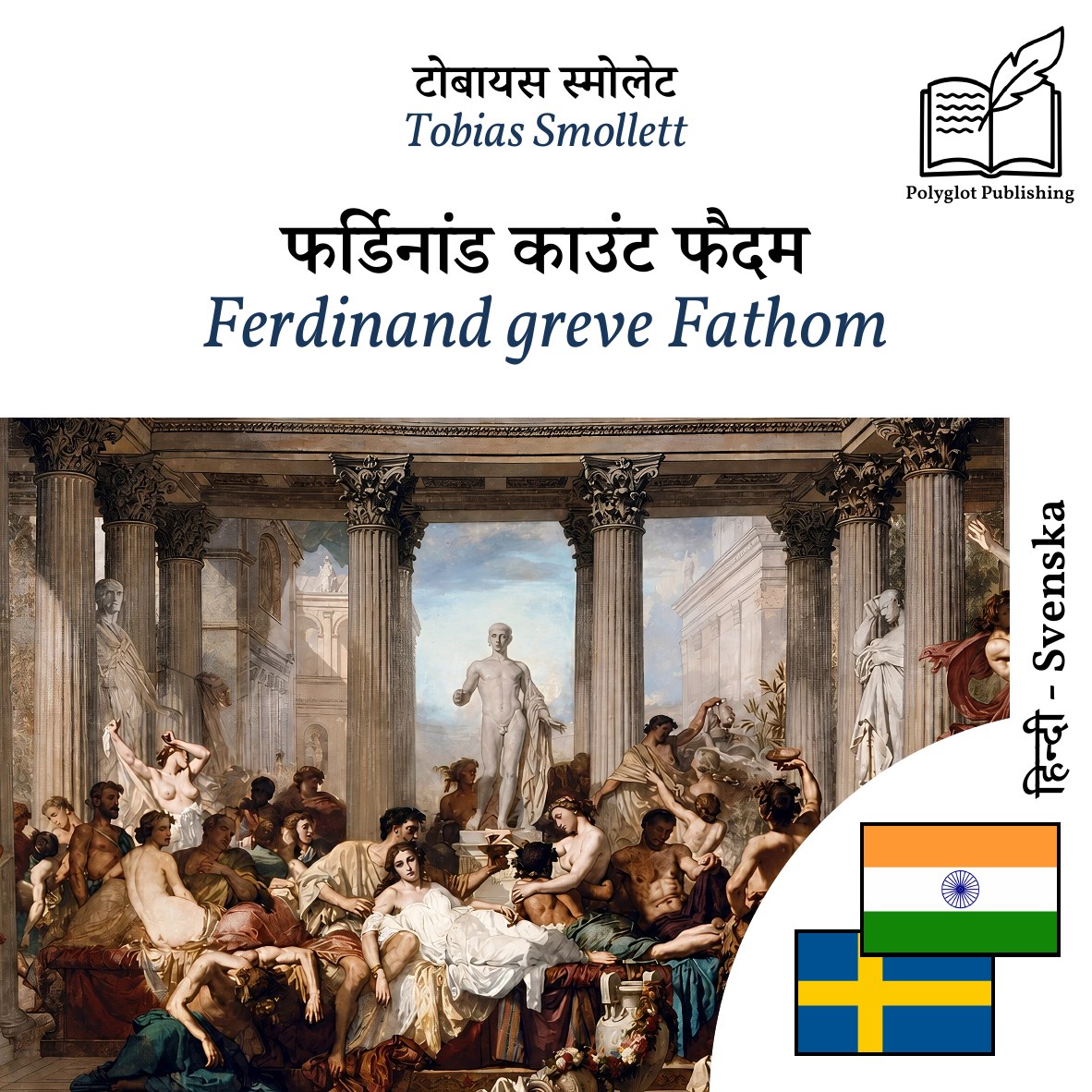 Ferdinand greve Fathom