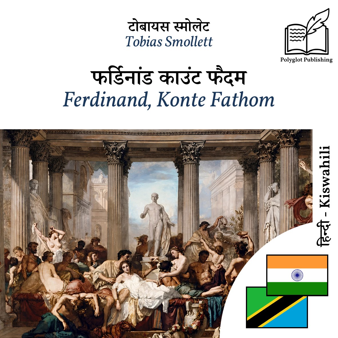 Ferdinand, Konte Fathom