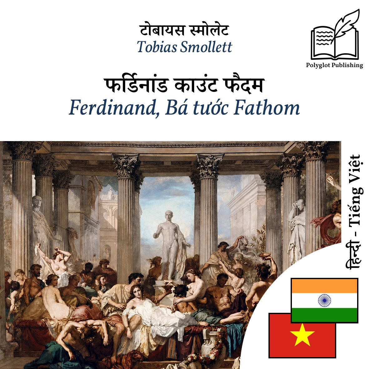 Ferdinand, Bá tước Fathom