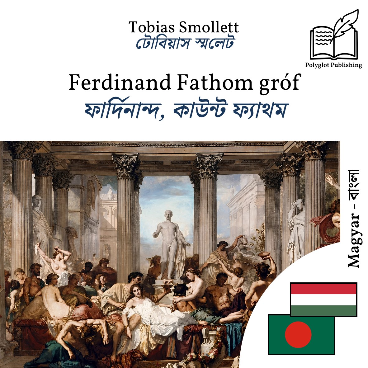 ফার্দিনান্দ, কাউন্ট ফ্যাথম