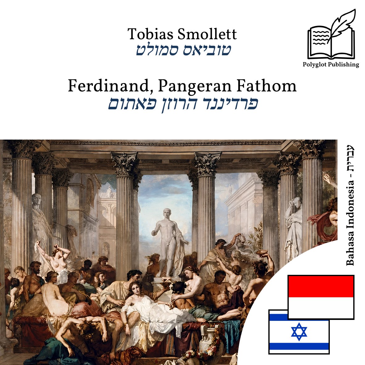 פרדיננד הרוזן פאתום