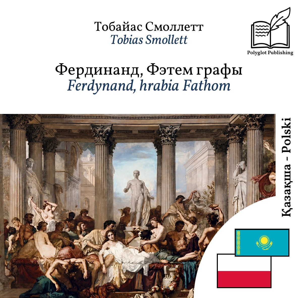Ferdynand, hrabia Fathom