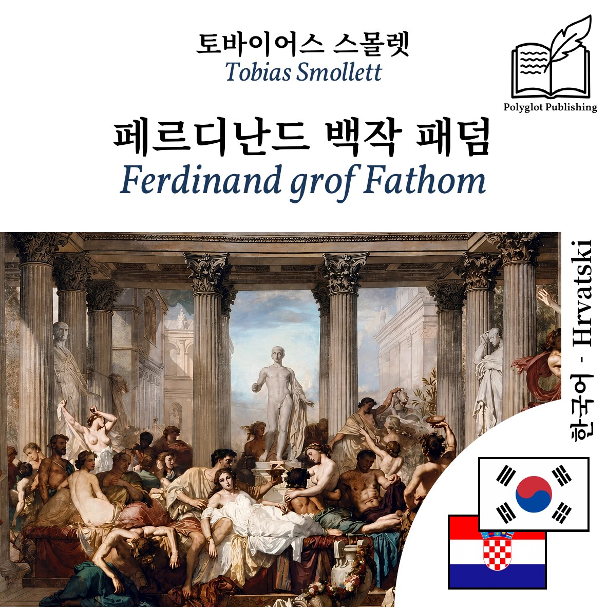 Ferdinand grof Fathom