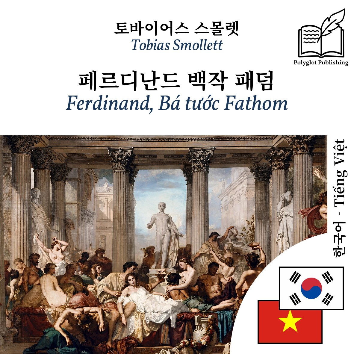 Ferdinand, Bá tước Fathom