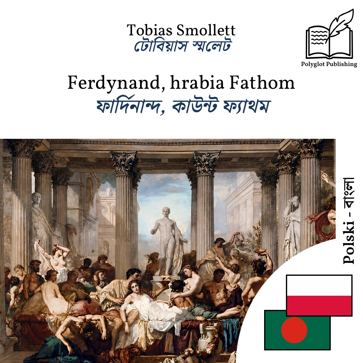 ফার্দিনান্দ, কাউন্ট ফ্যাথম