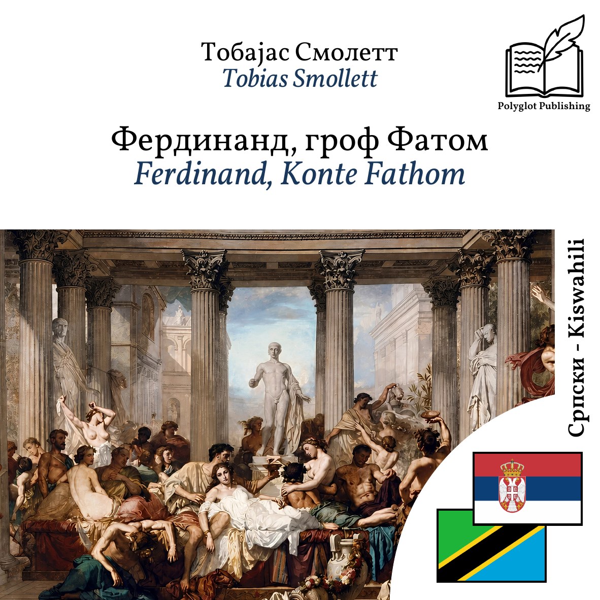 Ferdinand, Konte Fathom