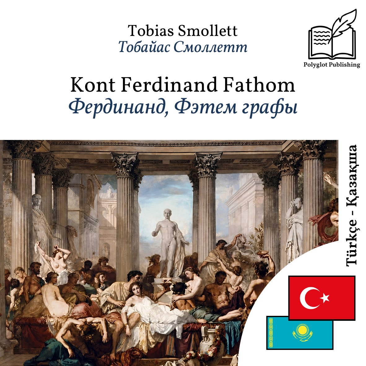 Фердинанд, Фэтем графы