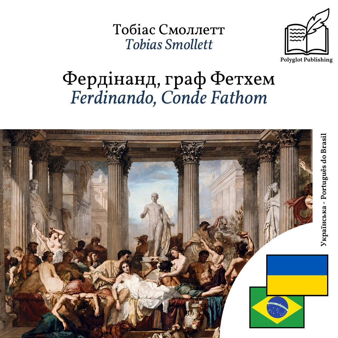 Ferdinando, Conde Fathom