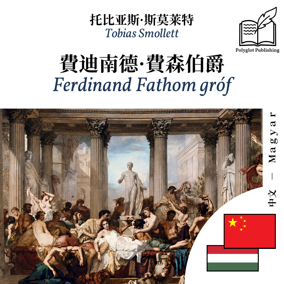Ferdinand Fathom gróf