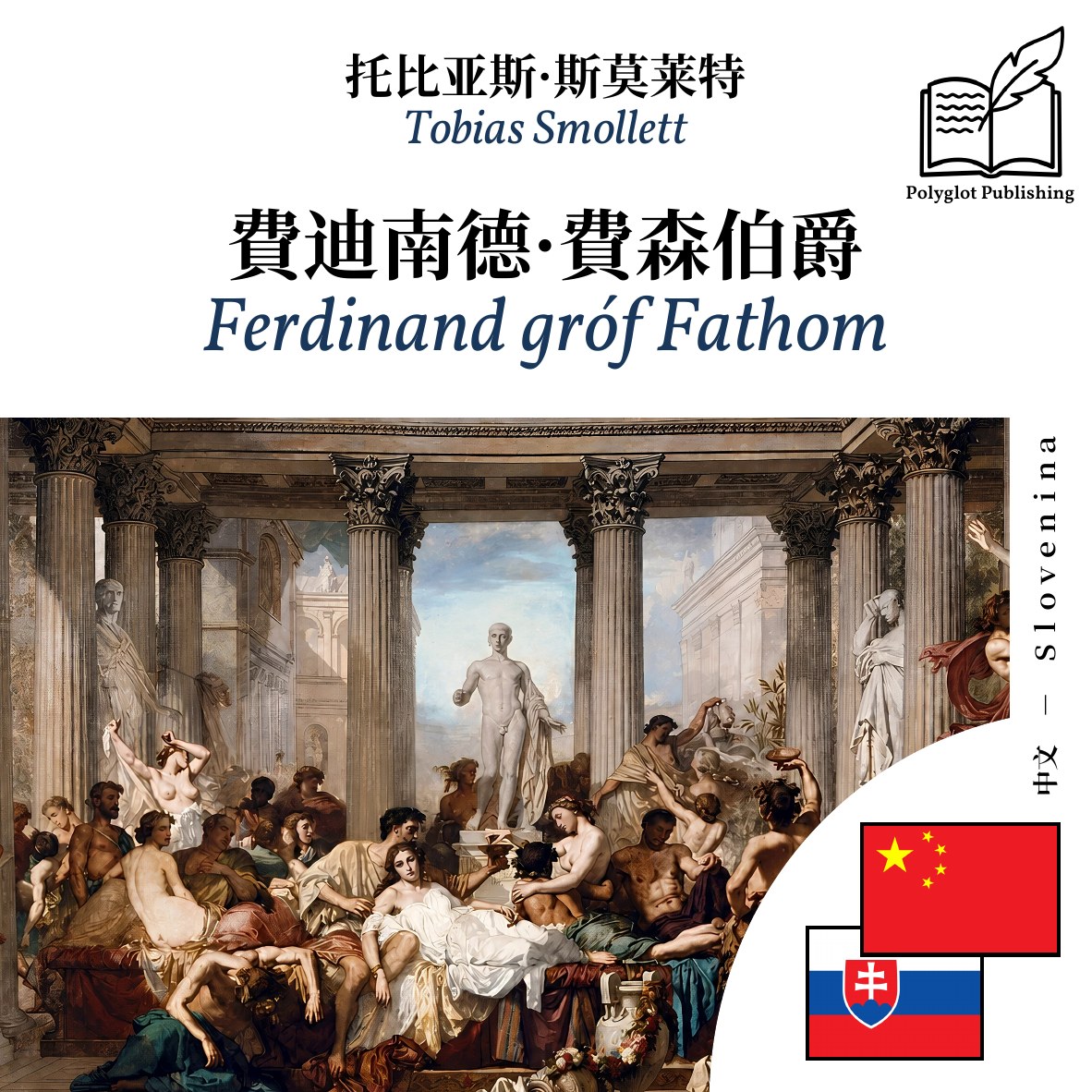 Ferdinand gróf Fathom