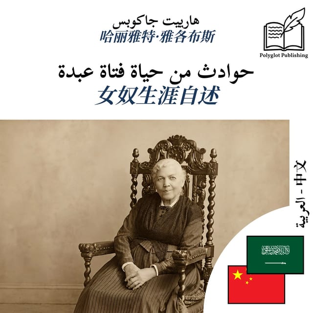 女奴生涯自述