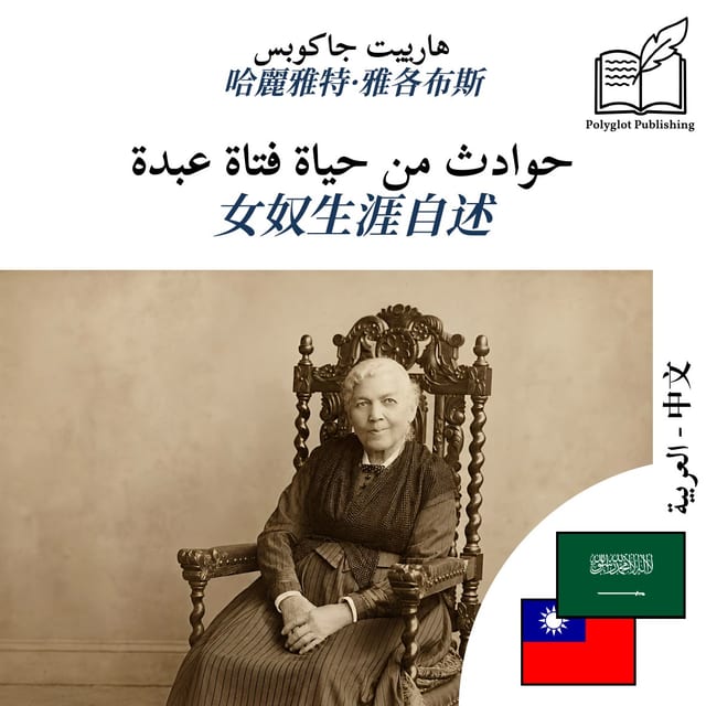 女奴生涯自述
