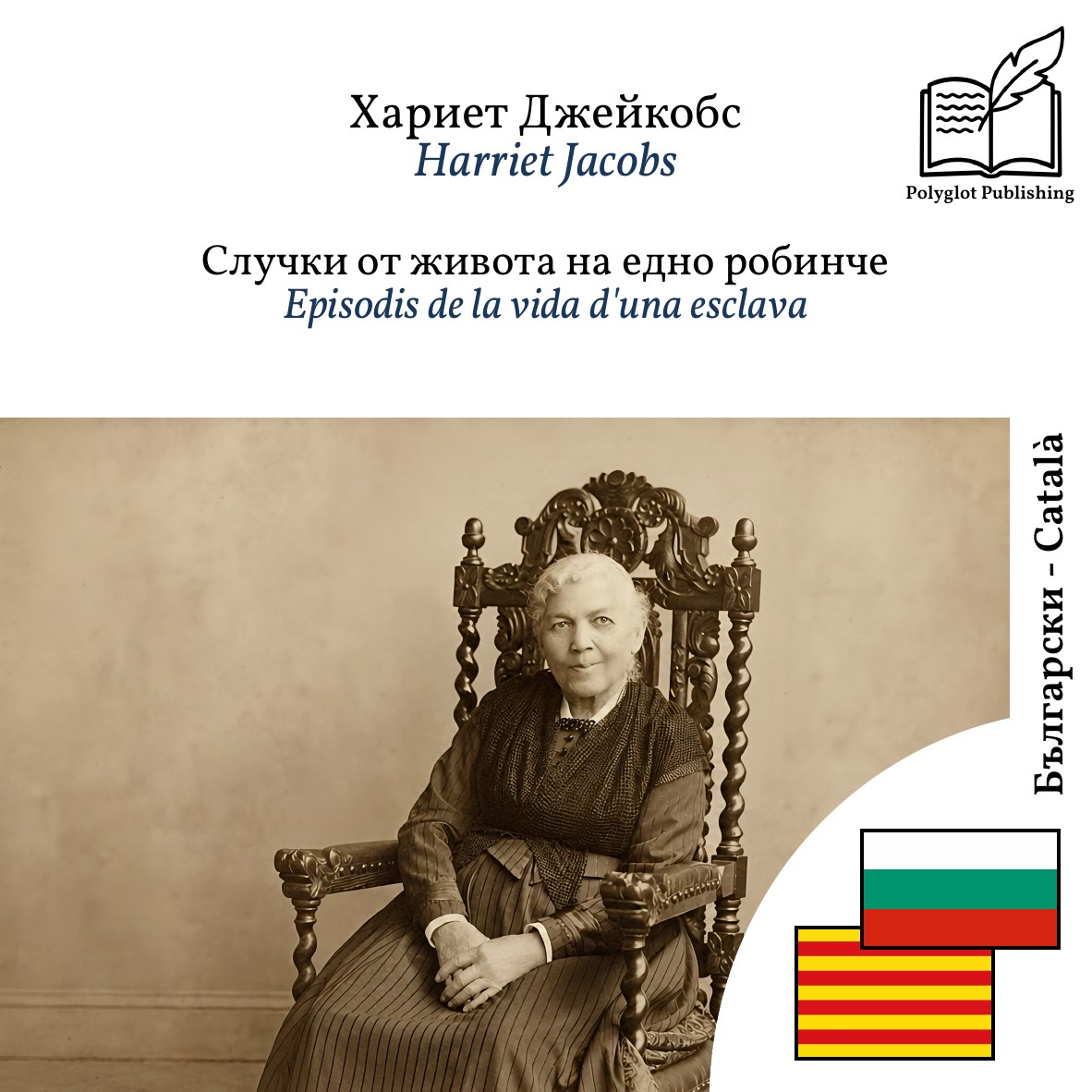 Episodis de la vida d'una esclava