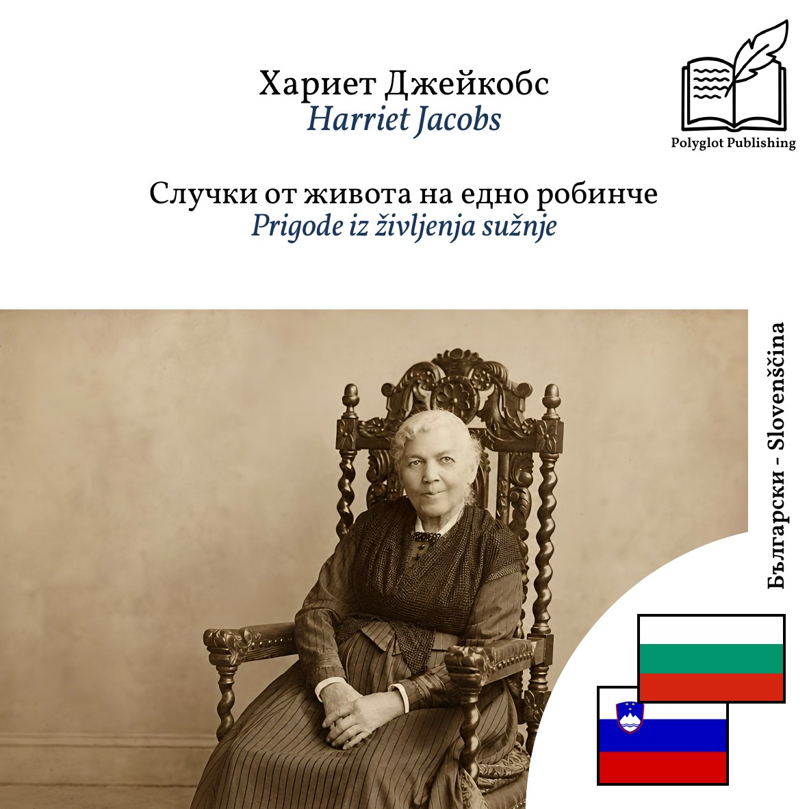 Prigode iz življenja sužnje