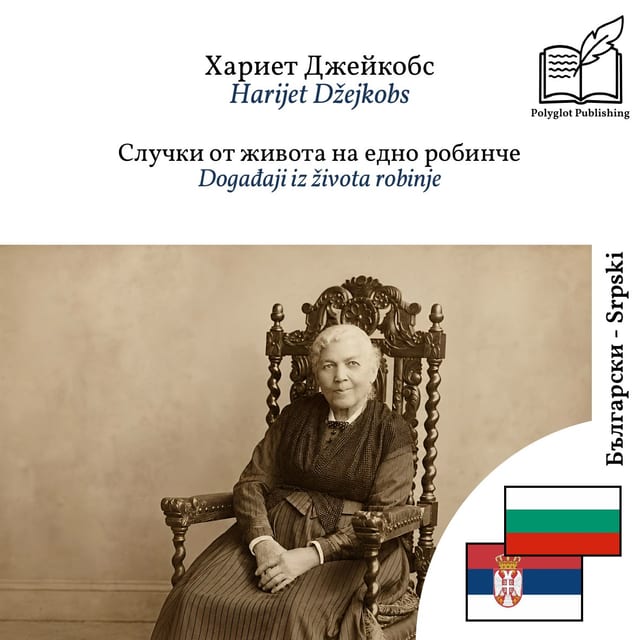 Događaji iz života robinje