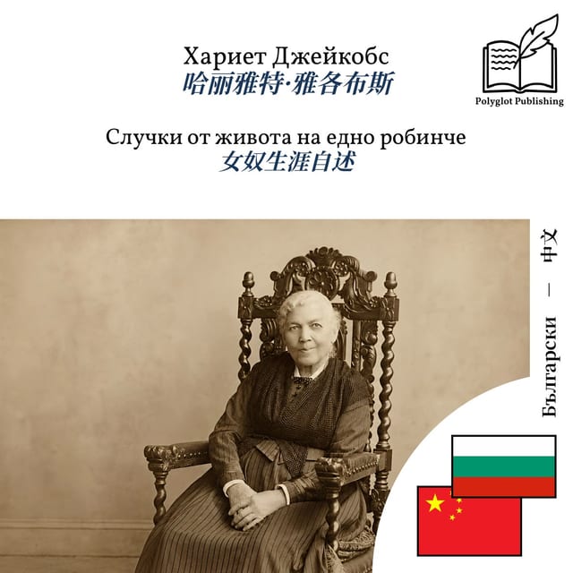 女奴生涯自述