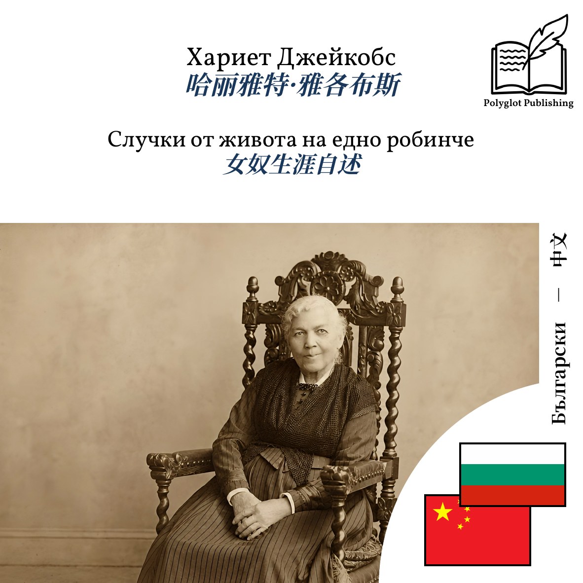 女奴生涯自述