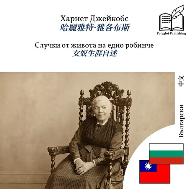 女奴生涯自述