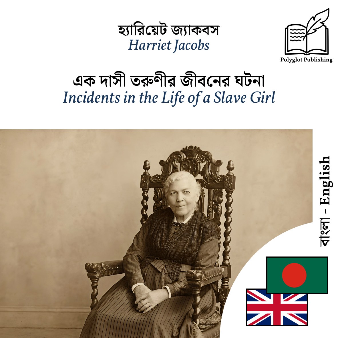 Incidents in the Life of a Slave Girl