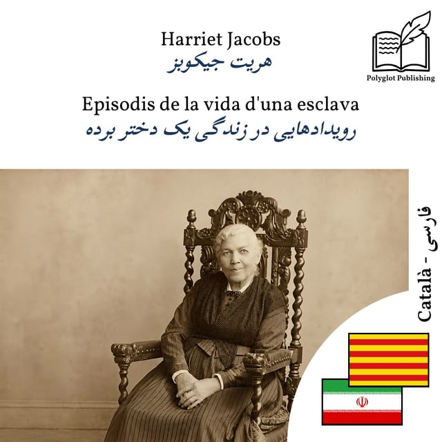رویدادهایی در زندگی یک دختر برده