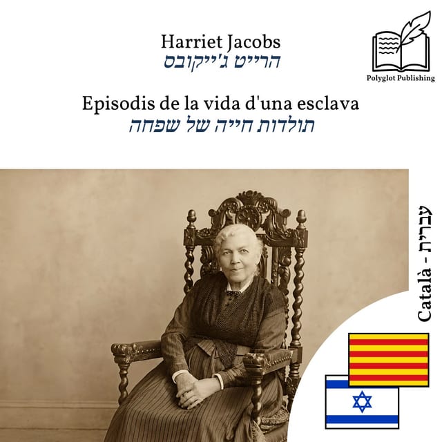 תולדות חייה של שפחה