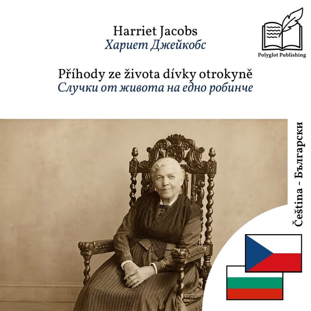 Случки от живота на едно робинче