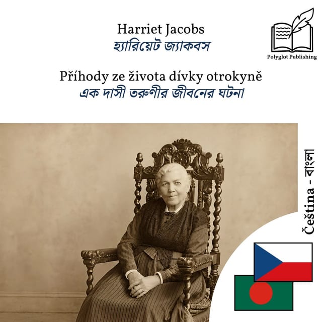 এক দাসী তরুণীর জীবনের ঘটনা
