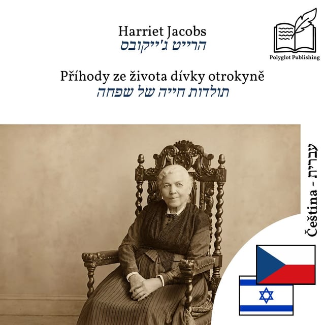 תולדות חייה של שפחה